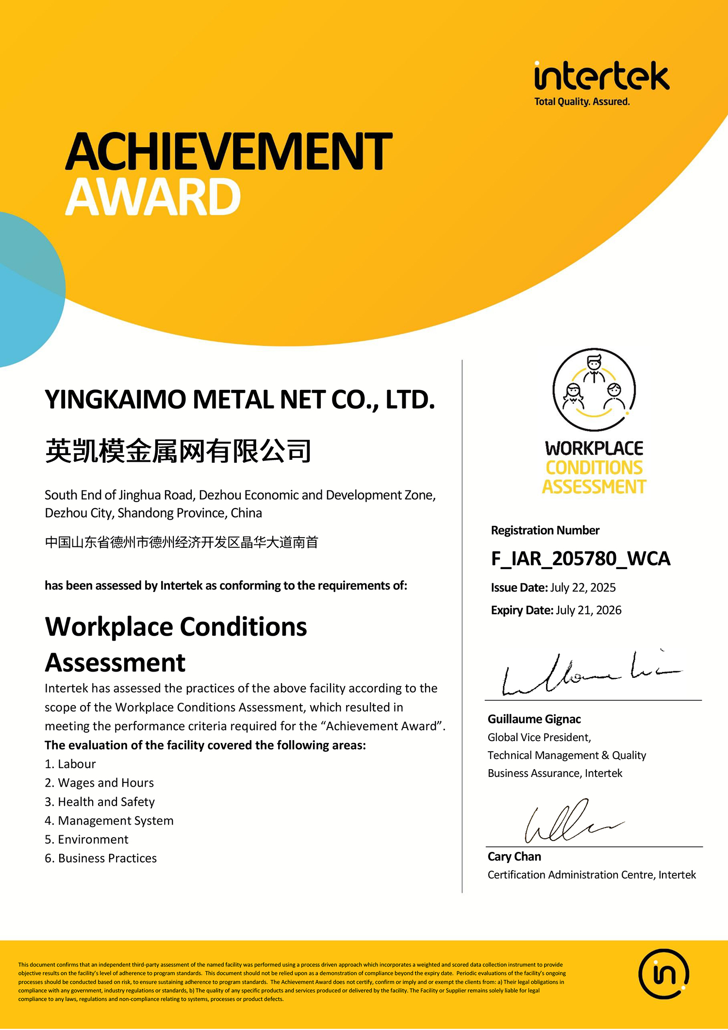 英凯模通过WCA认证，并获证书