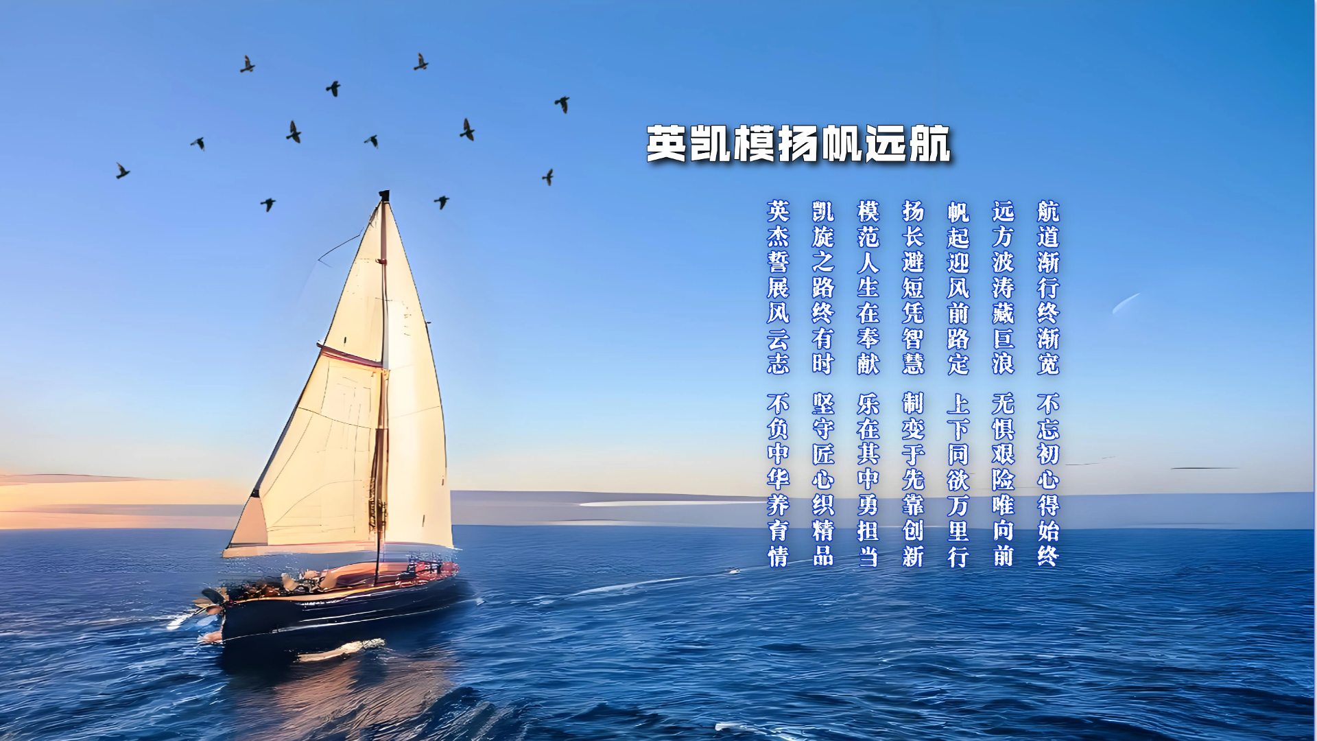 编织精品・引领未来｜英凯模首场企业文化专题培训顺利开讲