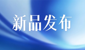 高端筛网再升级！英凯模200目超平筛分网重磅发布，突破行业技术瓶颈